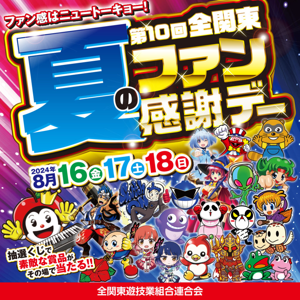 夏のファン感謝デー1等オリジナルカタログエアドックX3Dなど約1400種類