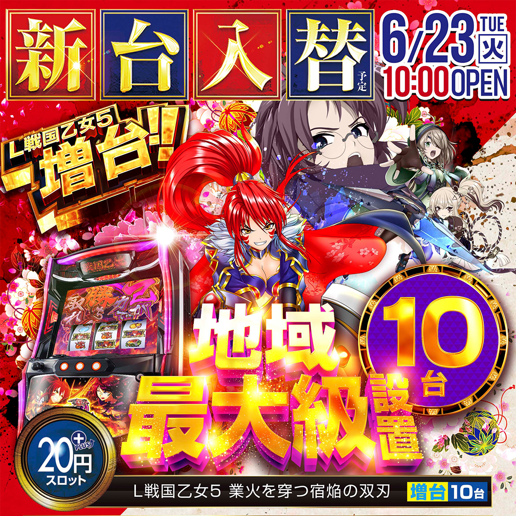 ★shops移行★Riinaちゃん専用  3点おまとめページ 6/23：新台入替（予定） - 【公式】ニュートーキョー 中野店